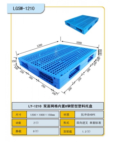 雙面網(wǎng)格托盤1210焊接內(nèi)置8鋼管